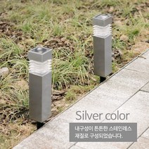 전원주택 카페 정원용 태양광 LED 정원등 Silver 1.2루멘, 태양광 정원등