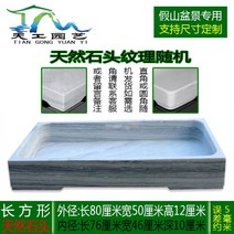 수반 도자기 수경재배 수련 자연석 물받이, 직사각형 80X50X12