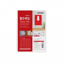 아트사인 월프레임 103x155 사물함 캐비넷이름표 부착용꽂이판 게시판 아크릴네임텍