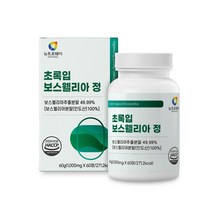 초록입보스웰리아60정 뉴질랜드산 초록입홍합 동결건조 인도산 보스웰릭산 치커리 우슬 버드나무껍질 추출분말, 2통, 60정