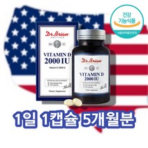 햇빛 비타민 어린이 청소년 수험생 고3 고등학생 약국 코스트코 비타민d 비타민d3 2000 iu 영양제 60대 50대 40대 노인 어르신 남성 여성 비타민, 비타민D3 2000IU 150캡슐 x1박스