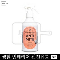 힐링타임 안티마이트 진드기제거제 (300ml) NH-394