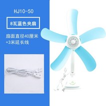 클립 팬 데스크탑 큰 바람 학생 기숙사 침대 옆 음소거 미니 침대 작은 사무실 클립 온 팬, 파란색 500번 클립 팬 + 3미터 연장 코드 적