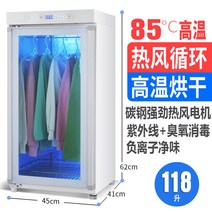 가정용 의류 관리기 살균기 에어 스팀 드레서 옷 청정기 건조기 제거 냄새, 자외선, 118L고온-열풍순환-건조타월옷