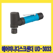 한경공구 UDT 에어 미니 디스크 센다 샌더기 2인치 3인치 UD-3033, 1개