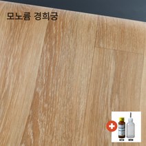 셀프시공 장판 1.8T 가정용 모노륨 펫트 경복궁 외 원목 대리석 베란다 거실 농막용 바닥재 매트 폭182cm 길이10m 모음, 모노륨 경희궁