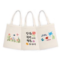 [바보사랑] 스텐실 에코백 만들기 세트7, 디자인선택:12.바다이야기