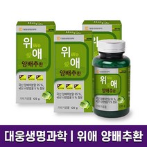 대웅생명과학 위애 양배추환 120g 위건강 위 점막 보호 속편한 위장 소화효소 국내산 양배추분말 국산 사양 벌꿀 함유 식이섬유 홈쇼핑 방송 건강 식품 정품, 3병