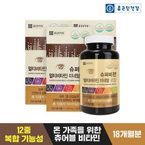 종근당건강 슈퍼비젼 멀티비타민 미네랄 3병 18개월분 / 온가족영양제 츄어블비타민, 3개