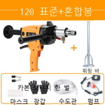 콘트리트 습식 시멘트 에어컨벽타공 건식코아드릴, AF