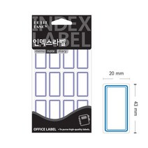 일반 견출지 청색 213B 20x 43mm 정부화일 라벨 라벨지 이름표, 상세페이지 참조, 상세페이지 참조, 상세페이지 참조