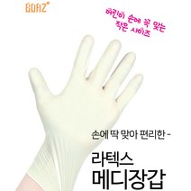 보아스 10~14세 어린이용 니트릴 메디장갑 위생장갑, 단품