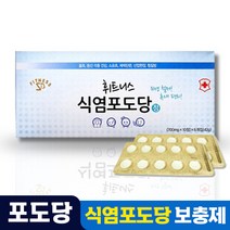 국내산 휘트니스 식염 포도당 정 700 캔디 여름철 스포츠 야외활동 염화나트륨 탈수 전해질 등산 야외근무 보충제, 6박스, 60정