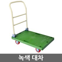 생담 플라스틱 녹색 대차 달리 핸드카 카트 수레 운반구, 1개, 달리 녹색 소 적색바퀴