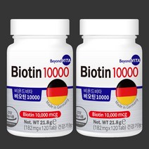 비욘드비타 비오틴 10000mcg 120정 독일직수입, 2개 8개월분