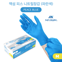 MAXUM[맥섬]식품용맥섬피스니트릴장갑4.5g up!!고중량(100매)직접제조(미국수출경험 제품 한국기업제조공장운영)국산원재료 세차용 식품용 정비용 낚시용 