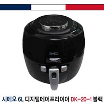 시메오(SIMEO) 시메오 패밀리 기계식_디지털식 에어프라이어 그린 블랙, DK-20-1_블랙