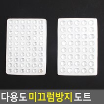 식탁 선반 투명 돌기 미끄럼방지 도트 장판보호 매트, 1개, 11mm (24개)