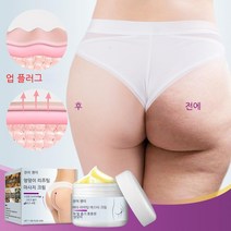 TTiiHot 힙 마사지 크림 여성 힙업 트리트먼트 크림, 30g×3병