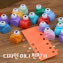 미니 모양 뚫기 팬시 펀칭기 구멍뚫기 다용도 다용도펀치 사무용품 펀치류 서류 제본 타공 제본기계 펀치기, 1개, 4) 별
