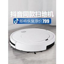 로봇 자동 원룸 물걸레 청소기 쓸고 닦고 걸레질하고 걸레질하는 일체형 가정용 3-in-1, [2] 3in1 흡입 쓸기 및 끌기 초강력 플래그십 버