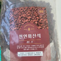 무배특가 플랜테리어 천연화산석 레드, 중립
