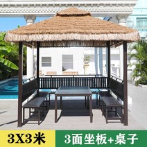 사각 밀짚 정자 야외 옥상 안뜰 정원 펜션 전원주택, 3x3m 초가 정자 + 좌판 3개 + 테이블