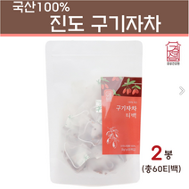 국산 구기자차 진도 구기자 티백 고지베리 차 베타인 루틴 베타카로틴 비타민 말린구기자 건구기자 구기자물 열매 진액 즙 구기자의효능, 30티백 X 2팩
