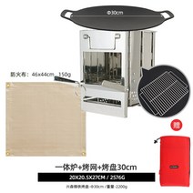 야외 접이식 나무 스토브 스테인레스 스틸 오븐 일체형 화재 난방 스토브 캠핑 바베큐 그릴 숯 스토브, 세트8