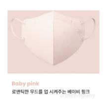 imReaL 아임리얼 언택트 플러스 마스크 새부리형 중형, 30개입, 1개, Baby pink (베이비핑크)