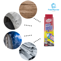 자동차 차량 보수용 빠데, 4팩, 100g