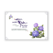은평 하이그로시 성경말씀 예배상(중), 목자