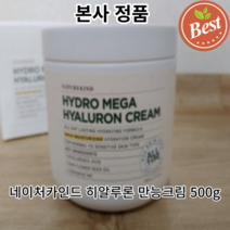 [정품] + 네이처카인드 히알루론 만능 크림 500g 1개 얼굴 바디 영양 아이 크림 대용량 민감 피부 눈밑 주름 잔주름 속건조 수분크림, 1개입 500g