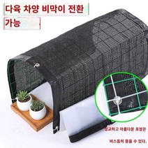 베란다 화단 덮개 화분 단열 햇볕 가림 자외선 차단, 길이 너비 및 높이 사용자 정의, 1개