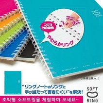KOKUYO B5 40매의 신개념 스프링노트-일본 고쿠요 소프트링 HB812 블루 B