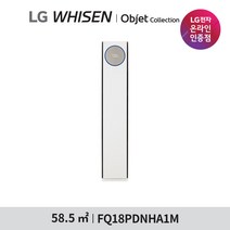 [LG전자공식인증점] 휘센 오브제컬렉션 타워에어컨 FQ18PDNHA1M [매립배관][기본설치비무료][동배관], 폐가전수거있음