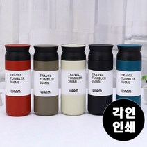 텀블러 트레블텀블러 스텐텀블러 보온텀블러 보냉텀블러 진공텀블러 아이스텀블러 스탠리 각인 인쇄 KK05, T텀블러(500ML)_다크레드