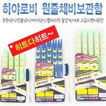하야로비 원줄 채비함/자새 바늘장착 줄감개/낚시 소품 케이스/소품가방/민물/바다/루어, 100(S)줄감개