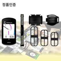 가민1040 자전거속도계 GPS 자전거네비게이션