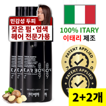 에코스라인 이태리 100% 제조 판매 1위 오가닉 이중 케어 프로페셔널 카본9 차콜 샴푸, 3개, 350ml