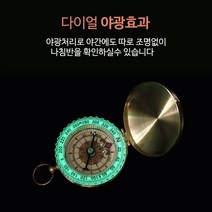 지니홀딩스 야광 방수 나침반 등산 캠핑용