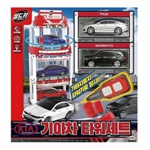 미미월드 월드카 주차블록 기아차 타워세트, 상세 설명 참조