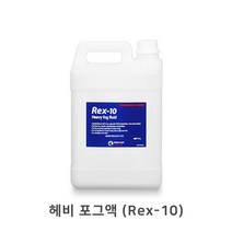 [중앙특수조명] 헤비 포그액 REX-10