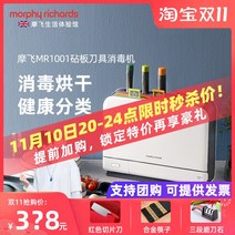 선물 신혼부부 살균 스마트 도마 살균기 자외선 가정, MR1001 스테인리스 주방용품 패키지 매칭