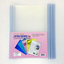 [당일출고] 쫄대화일 모음, 대용량고투명5매, 1개