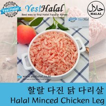 Yes!Global Halal Minced Chicken with Leg 다진 닭다리살 닭고기 다리살 (800g 할랄), 1팩, 800g