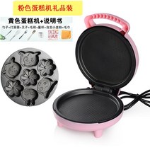 옛날와플 길거리 아메리칸 와플 크로플 메이커 케이크 기계 홈 자동 와플 기계 베이킹, 핑크 분리형 케이크 팬 + 선물 세트