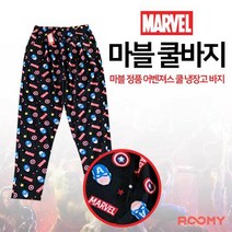 루미 _마블 편한 여름 쿨팬츠_냉동고 냉자고 7부 9부 마블바지