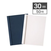 열접착 제본표지 30mm (50매/BOX), 블루