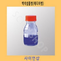 백색샘플병메디아병250ml